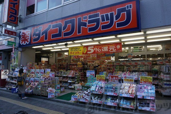 ドラックストア　ダイコクドラッグ江坂駅前店（ドラッグストア）まで1160m