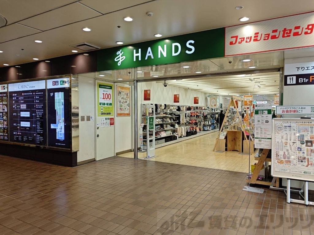 ホームセンター　東急ハンズ江坂店（ホームセンター）まで1100m