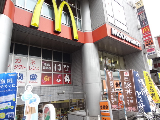 その他　マクドナルド（その他）まで400m