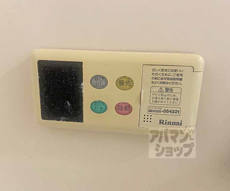 その他設備