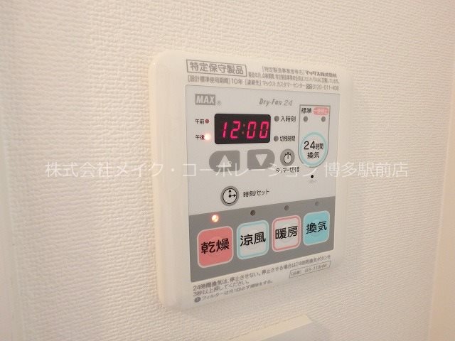 その他設備