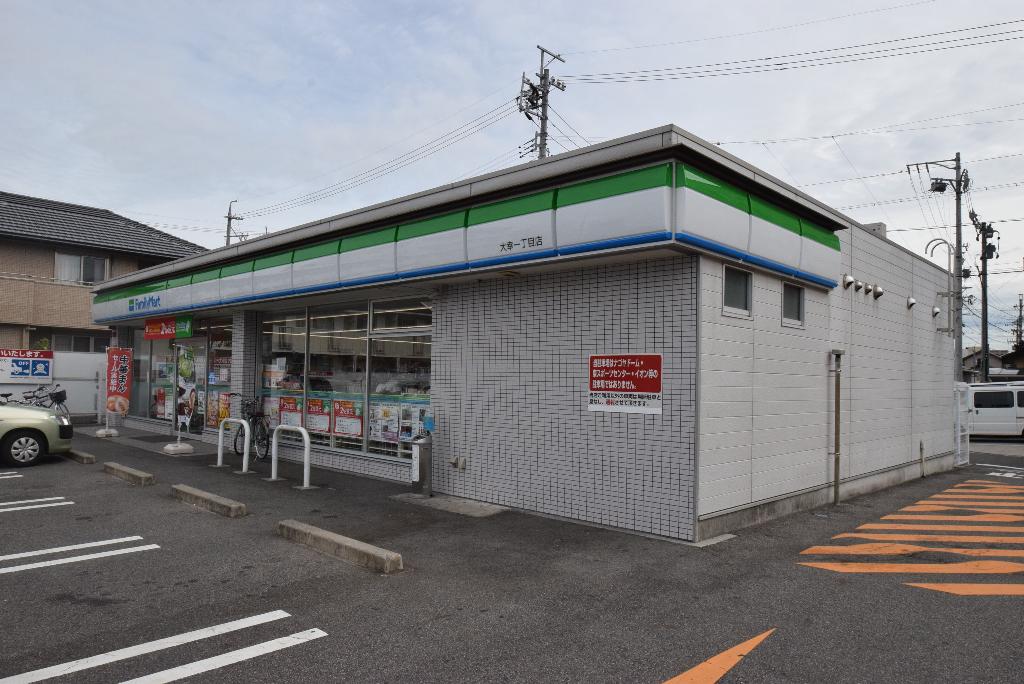 その他　ファミリーマート大幸一丁目店（その他）まで255m
