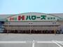 スーパー　ハローズ庭瀬店（スーパー）まで362m