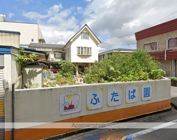 幼稚園・保育園　ふたば園（幼稚園・保育園）まで367m