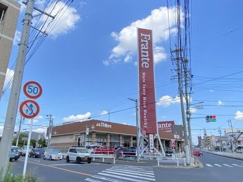 スーパー　フランテ四軒家（スーパー）まで1452m