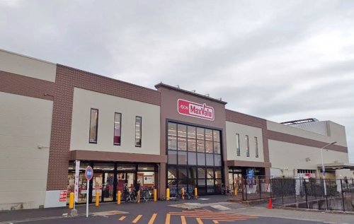 スーパー　マックスバリュ秦野渋沢店（スーパー）まで2063m