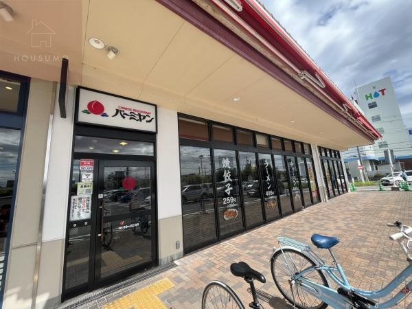 飲食店　バーミヤン 八尾南店（飲食店）まで6037m