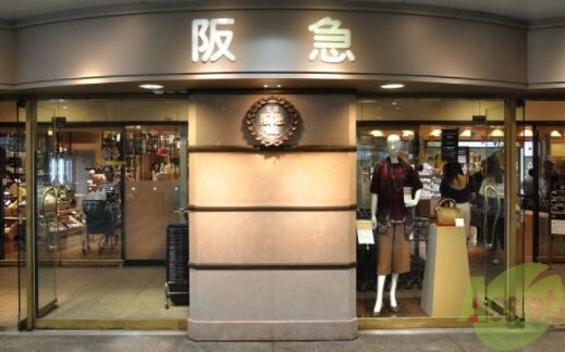 ショッピングセンター　宝塚阪急（ショッピングセンター）まで560m