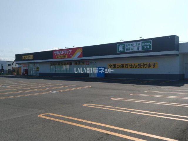 ドラックストア　ツルハドラッグ　千歳北陽店（ドラッグストア）まで372m