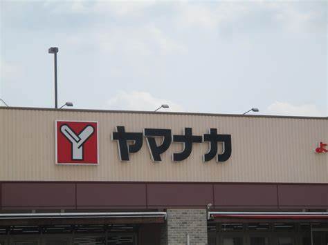 スーパー　ヤマナカ つるまい店（スーパー）まで483m