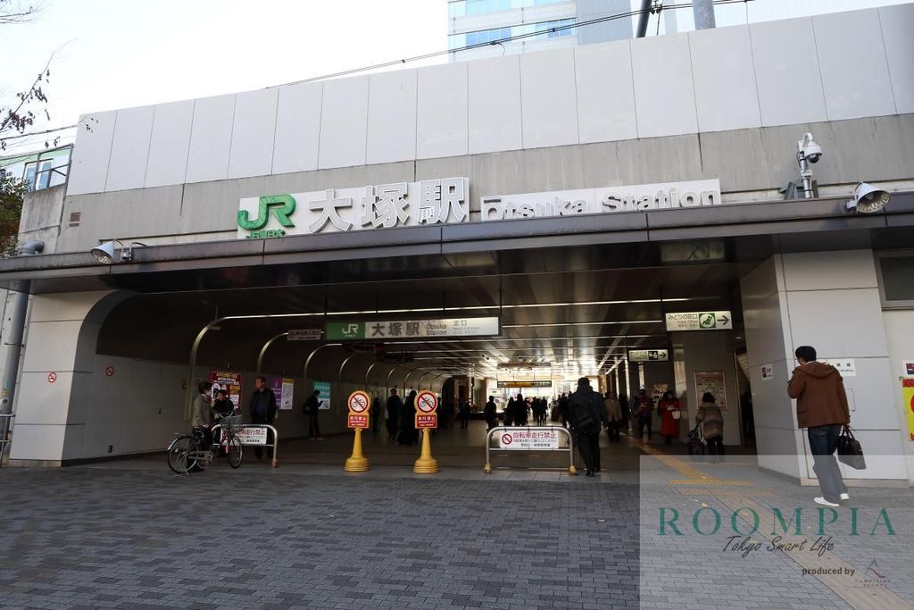 その他　大塚駅(JR 山手線)（その他）まで1100m