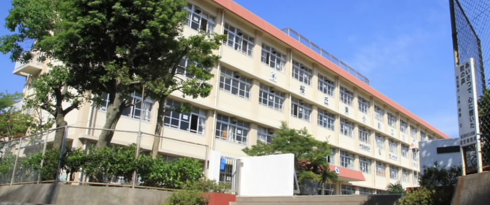小学校　桜丘東小学校（小学校）まで883m