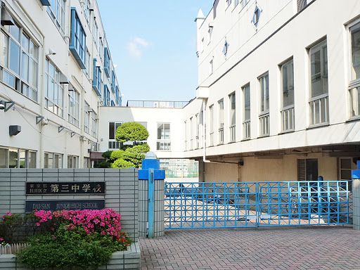 中学校　大鳥中学校（中学校）まで534m