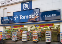 ドラックストア　Tomo’s(トモズ) 白楽店（ドラッグストア）まで117m
