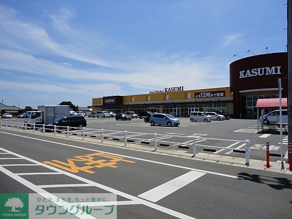 スーパー　カスミ八街朝日店（スーパー）まで1670m