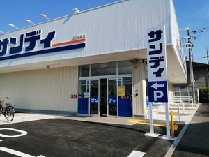 スーパー　サンディ 向日寺戸店（スーパー）まで576m