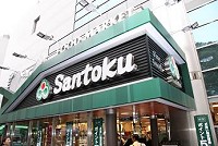 スーパー　三徳 新宿本店（スーパー）まで189m