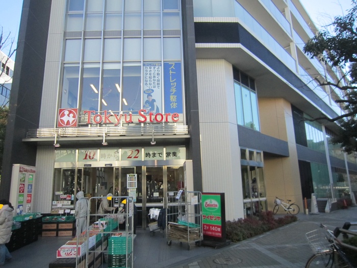 スーパー　東急ストア（スーパー）まで206m