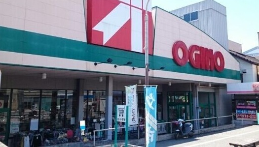 その他　オギノ朝日店まで2400m
