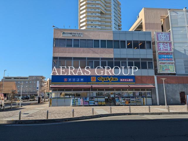 ドラックストア　薬 マツモトキヨシ 上福岡西口店（ドラッグストア）まで159m