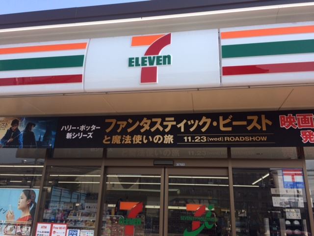 コンビニ　セブンイレブン（コンビニ）まで410m