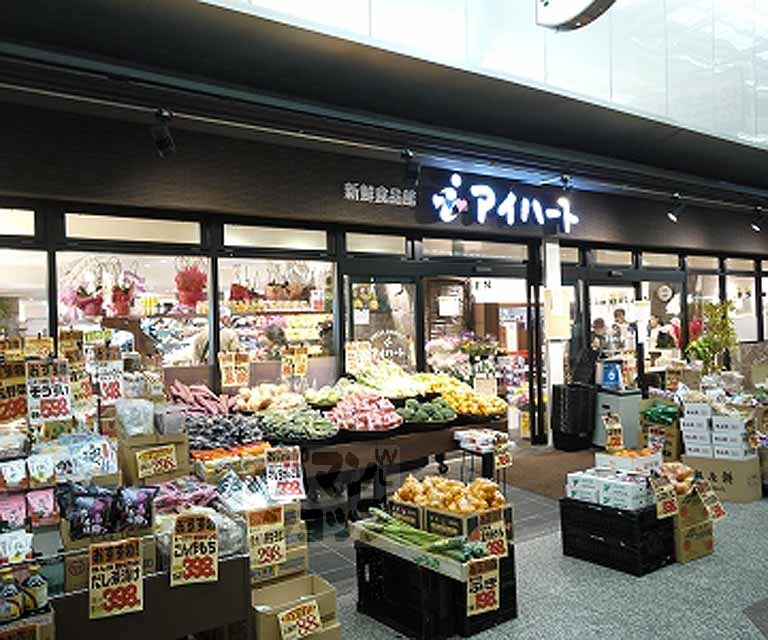 スーパー　アイハート　出町店（スーパー）まで550m