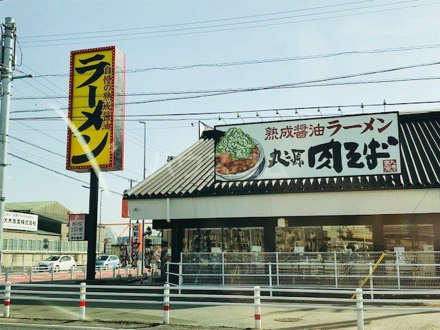 飲食店　丸源ラーメン 豊川店（飲食店）まで1363m