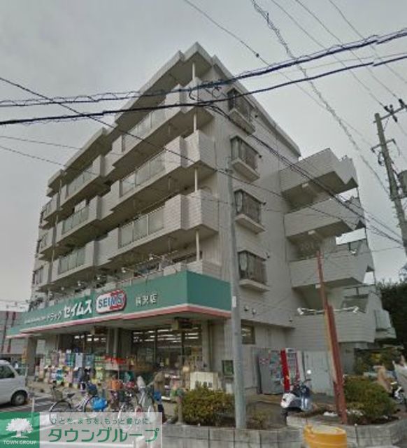 ドラックストア　ドラッグセイムス柄沢店（ドラッグストア）まで90m