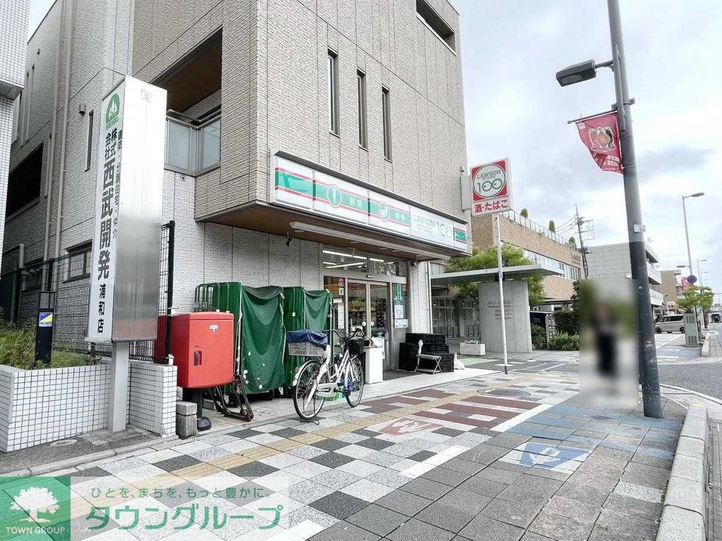 コンビニ　ローソンストア100浦和東高砂町店（コンビニ）まで700m