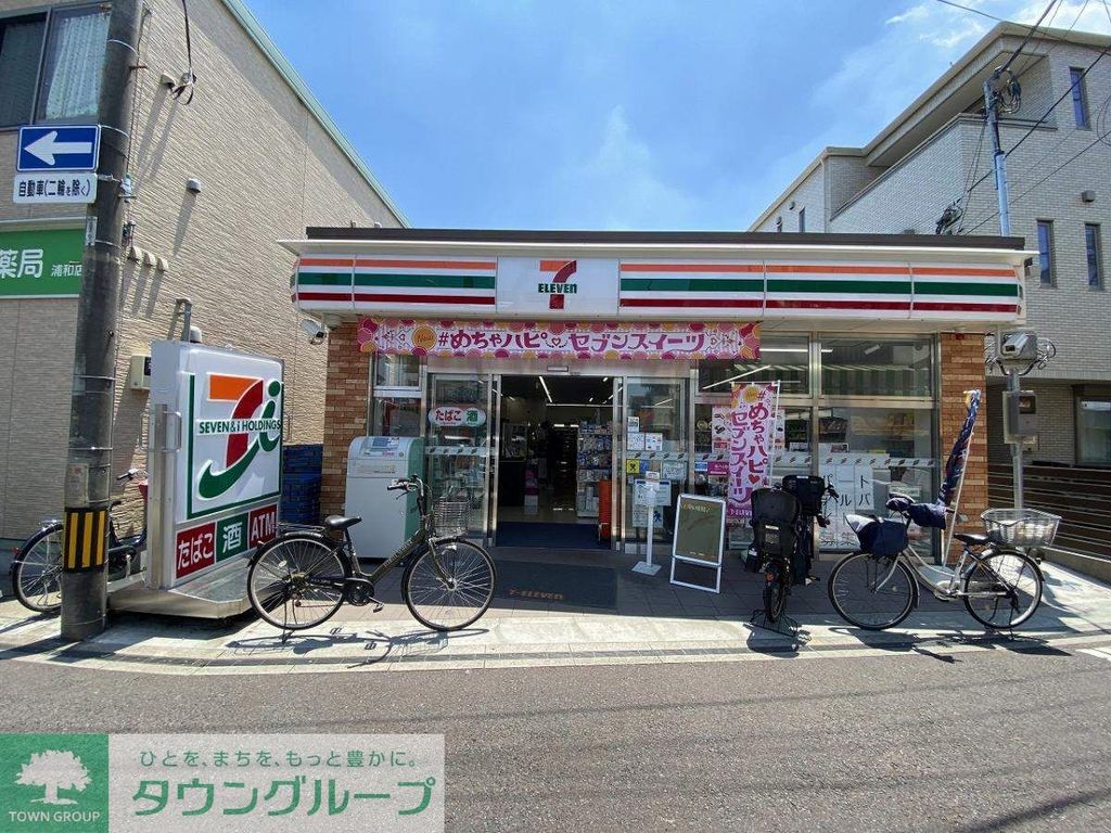 コンビニ　セブン-イレブン 浦和東高砂町店（コンビニ）まで910m