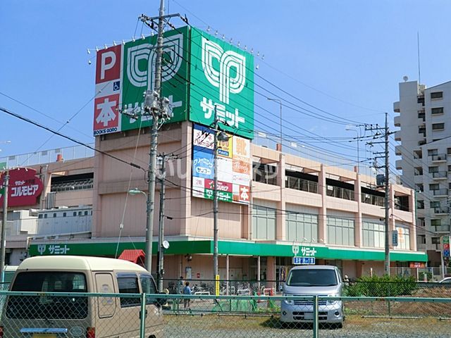 スーパー　サミットストア 東浦和店（スーパー）まで1287m