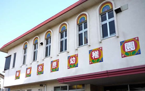 幼稚園・保育園　新郷松原幼稚園（幼稚園・保育園）まで1423m