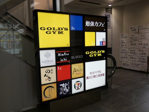 飲食店　勉強カフェ 溝の口スタジオ（飲食店）まで1817m