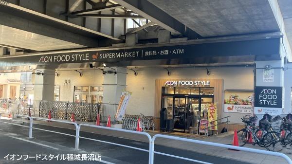 スーパー　イオンフードスタイル稲城長沼店（スーパー）まで204m