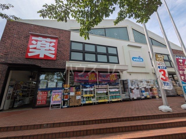 ドラックストア　ウエルシア江戸川二之江店（ドラッグストア）まで465m