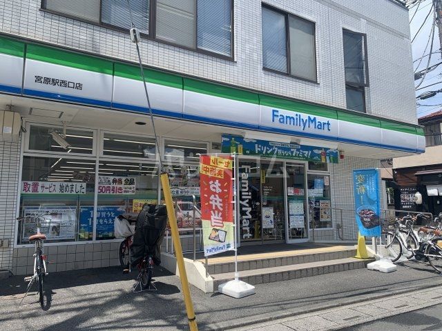コンビニ　ファミリーマート 宮原駅西口店（コンビニ）まで485m