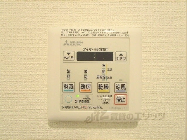 その他設備　浴室乾燥機