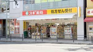ドラックストア　スギ薬局 鶴橋駅西店（ドラッグストア）まで273m