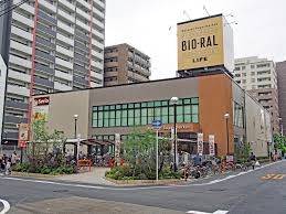 スーパー　ビオラル 靭店（スーパー）まで553m