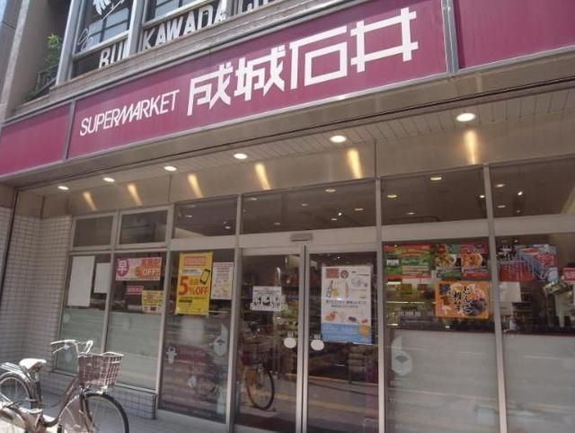 スーパー　成城石井店（スーパー）まで464m