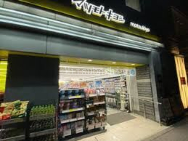 ドラックストア　マツモトキヨシ笹塚2丁目店（ドラッグストア）まで209m