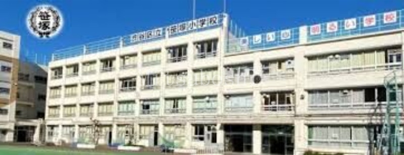小学校　渋谷区立笹塚小学校（小学校）まで749m