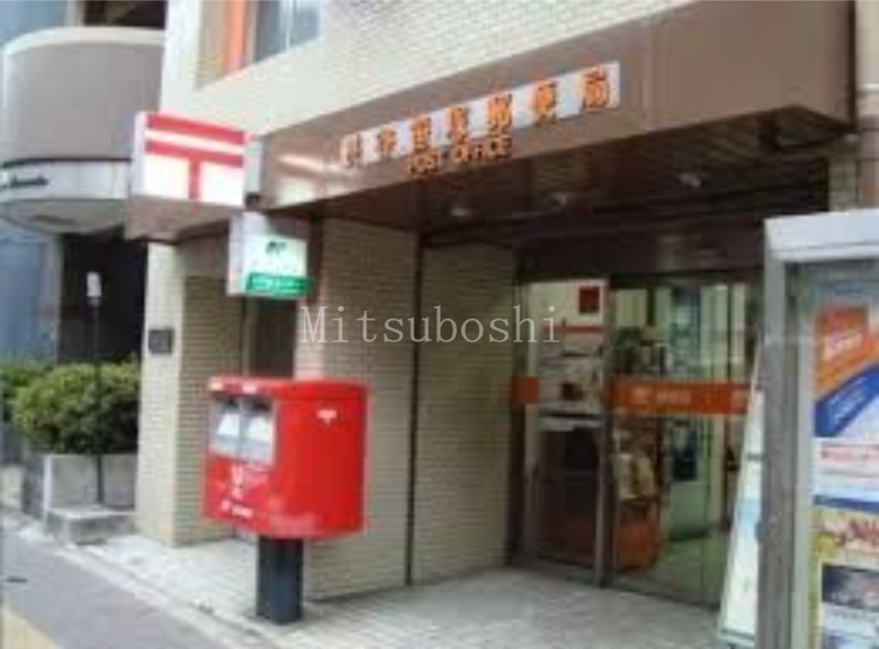 郵便局　渋谷笹塚郵便局（郵便局）まで268m
