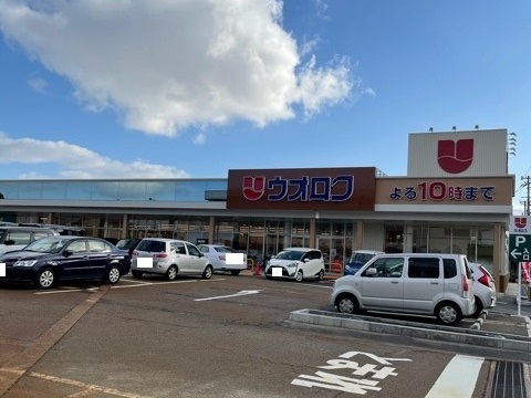 スーパー　ウオロク（スーパー）まで510m