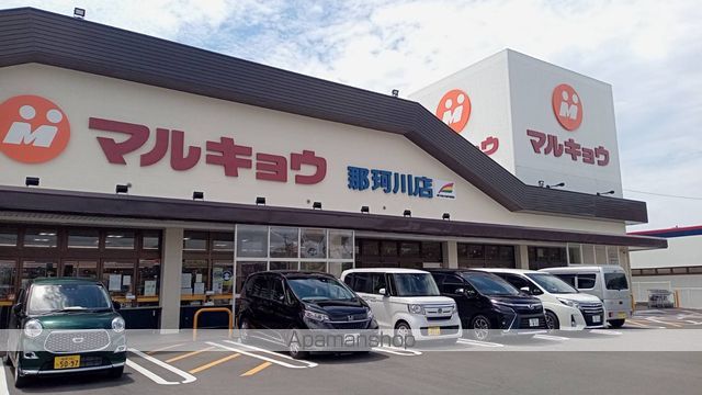 スーパー　マルキョウ那珂川店（スーパー）まで193m