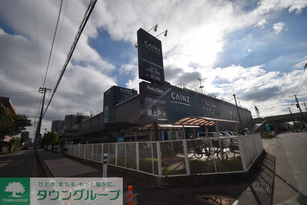 ホームセンター　カインズホーム草加松原団地店（ホームセンター）まで5340m