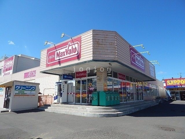 スーパー　マックスバリュ北郷店（スーパー）まで566m