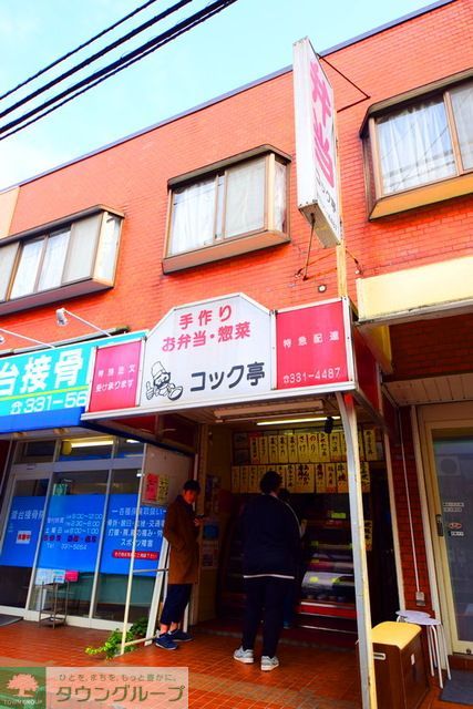飲食店　コック亭こっくこ（飲食店）まで990m