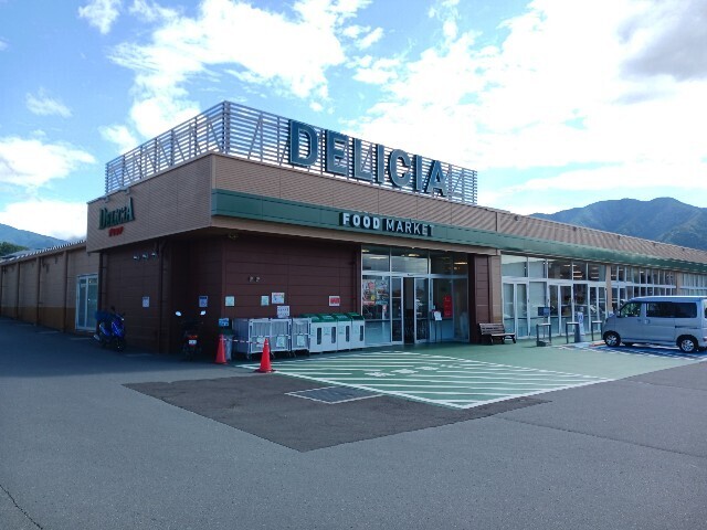スーパー　デリシア須坂西店（スーパー）まで500m