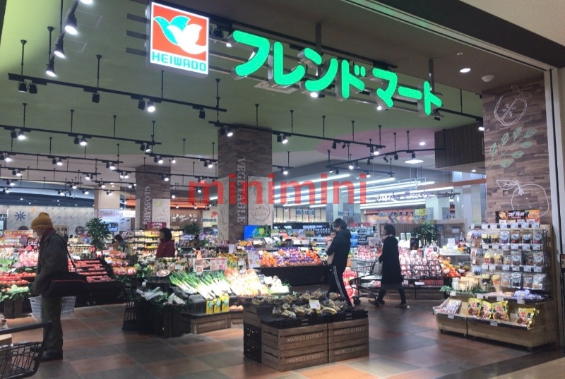 スーパー　フレンドマート健都店（スーパー）まで752m